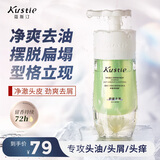 Kustie洋甘菊双舱洗发水500g去屑止痒去油持久留香男女士通用洗发