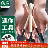 寿禾 园艺小工具套装小铲子小耙子多肉种植阳台松土 迷你小工具三件套