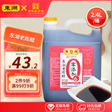 东湖 6度零添加老陈醋年货送礼2.4L/桶中华老字号（新老包装随机发）