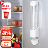 杰凯诺 一次性杯子架自动取杯器饮水机放纸杯水杯塑料杯架的免打孔