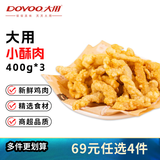 大用小酥肉2.4斤鸡肉酥肉 空气炸锅食材夜宵小吃半成品 火锅食材清真