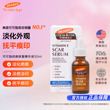 帕玛氏（Palmer's）疤痕修复精华液 30ml/瓶 产后孕妇剖腹产痕印护理护肤品