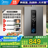 美的（Midea）燃气热水器16升天然气热水器洗澡家用增压水伺服零冷感速热强排式节能恒温开机自检国家补贴15%RF3 13L 【一厨一卫小户型多点用水】增压水伺服 【节能省气 速热静音】