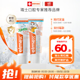 ELMEX艾美适儿童牙膏专效防蛀换牙期牙膏套装（0-6岁+6-12岁）