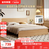 全友家居北欧原木风主卧室双人大床1.8米2米现代简约板式家用大床家具