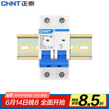 正泰NXB-63-2P-C63家用空气开关防过载 DZ47升级款小型断路器 送导轨