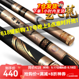 宝飞龙鱼竿碳素28调超轻硬台钓竿鲫鲤草青轻量综合大物竿钓鱼手竿 将军池策8.1米+原装竿止