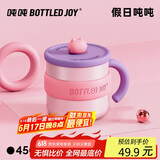 BOTTLED JOY吨吨桶保温杯316不锈钢咖啡杯保温水杯女办公室喝水杯子墩墩桶