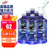 龟牌（Turtle Wax）冰蜡玻璃水0度汽车去油膜雨刮水奔驰宝马通用强力去污夏季2L*6瓶