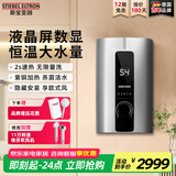 斯宝亚创原装进口即热式电热水器家用民宿洗浴卫生间速热恒温0-8KW变频小型免储水热水器40-55℃可调DHC-IL 8KW（京仓速发）