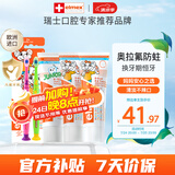 ELMEX艾美适儿童牙膏0-6岁+少儿牙膏6-12岁+儿童牙刷2支套装