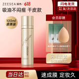 ZEESEA滋色保湿定妆喷雾持久不脱妆姿色补水混干皮持久底妆定妆生日礼物