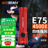 ACEBEAM E75手电筒强光超亮远射可充电EDC便携户外战术尾部磁吸 红色限定高亮版（4500流明）
