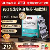 Swisse斯维诗 96%高纯度 深海鱼油辅酶Q10软胶囊Omega-3成人dha 60粒/盒