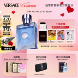 范思哲（VERSACE）侯明昊同款同名男士香水50ml 520情人节礼物生日礼物送男友