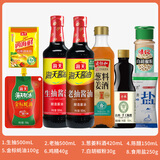 海天宿舍小瓶调料组合 调料套装组合装家庭 厨房调料组合套装调味品 【加量装】海天小瓶8件套B