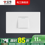 公牛（BULL）118型开关面板组合带五孔暗装墙壁电源G04白色多孔多位电工电料 （一位）一开双控