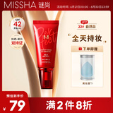 谜尚（MISSHA）红BB魅力润颜焕白修容霜SPF42/PA+++升级款22号粉底液防晒遮瑕618