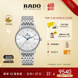 雷达（RADO）瑞士手表晶璨系列男士机械表时尚百搭通勤