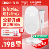 邦力健多普勒胎心仪胎心监测仪医用胎心监护仪孕妇家用高灵敏探头 U6-01