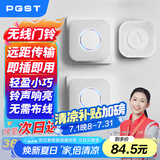 PGST门铃无线家用智能超远距离电子遥控门铃一拖二老人病人呼叫器M16