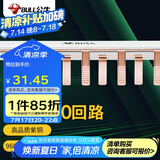 公牛(BULL) 汇流排 空气开关连接铜排 接线排端子 空开断路器汇流排  LH-63/1P+N 20回路