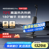 米家小米无线洗地机3Pro 扫地吸拖一体180°躺平全链杀菌 高温热洗热烘自清洁防缠绕洗地机