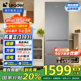 统帅（Leader）海尔国家补贴20%303升三开门多门三温区办公室租房家用小型电冰箱风冷无霜LD3-303WS9