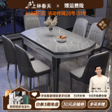 上林春天 岩板餐桌 实木餐桌椅组合现代简约伸缩折叠圆桌吃饭桌子餐厅家具 阿玛尼灰-黑灰【轻奢皮椅灰色】 1.5m 一桌八椅