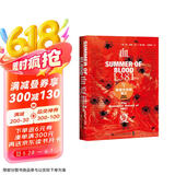 包邮甲骨文丛书·血夏：1381年英格兰农民起义