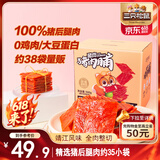 三只松鼠猪肉脯500g 原味靖江风味猪肉脯肉干肉脯休闲零食整箱量贩