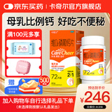 2盒装卡奇尔 维D2磷葡钙片72片/瓶/盒儿童孕妇哺乳期妇女钙磷的补充预防和治疗佝偻病