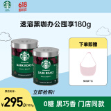 星巴克（Starbucks）精品速溶黑咖啡0糖0脂 阿拉比卡豆美式黑咖啡办公提神组合2罐