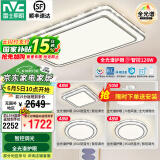 雷士（NVC）吸顶灯客厅灯语音智能现代轻奢新中式卧室灯led照明灯具套餐-晶宏 【全光谱护眼】三室两厅带风扇