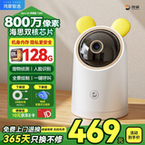 海雀800万摄像头监控器家用360度无死角带夜视4K超高清一键呼叫可对话语音智能Ai室内家庭看护鸿蒙智选
