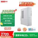 联想（Lenovo）小新个人商务办公台式电脑主机(AMD R7-255 32G内存 1TB SSD 正版office) 