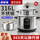 半球（PESKOE） 316L不锈钢电饭锅家用老式电饭煲煮饭锅米饭带蒸笼大容量加厚内胆防溢多功能智能煮粥键普通 6升母婴级316L电子款 6L