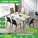 全友家居意式岩板餐桌椅子组合套装客厅家用现代简约吃饭桌国家补贴 岩板|白色|1.4米餐桌+餐椅灰白*6