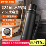 苏泊尔（SUPOR）保温壶大容量不锈钢暖水壶热水瓶户外旅行壶便携车载运动保温杯子 儒雅黑 2.5L 升级316L不锈钢