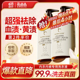 BLINHCLEAN内衣内裤专用洗衣液500g*2瓶 内衣净生理期去血渍祛味抑菌99.9%