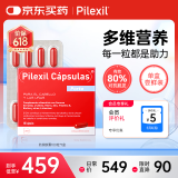 PILEXIL佩力丝小红丸 西班牙防脱固发胶囊 加强版  锯叶棕提取物100粒/盒