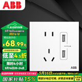 ABB开关插座面板 86型五孔插座带双USB充电插座  盈致系列 白色