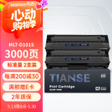 天色适用三星ML2161硒鼓SCX-3401 3400fw墨盒3405F 3406 2160 2162 ml2165 2166墨粉盒3401硒鼓MLT-D101S