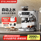 雪特朗【国家补贴】ST-530咖啡机 家用商用半自动冷萃意式现磨豆一体机三锅炉双泵系统蒸汽可调意式