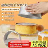 杰凯诺蛋糕模具戚风蛋糕模具6寸蛋糕模具慕斯模具活底圆形蛋糕烘焙工具