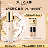 娇兰（Guerlain）金钻修颜粉底液00C(柔雾哑光)35ml遮瑕提亮化妆品生日礼物送女友