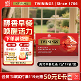 川宁红茶 英式早餐波兰进口红茶25袋*2g袋 奶茶原料茶叶茶包热泡茶