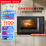 格兰仕（Galanz）电烤箱家用26L多功能蒸烤一体机多功能不锈钢内胆蒸烤箱蒸煮烘培烧烤三合一D11