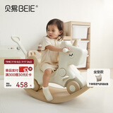 贝易（BEIE）独角兽摇摇马1岁+木马玩具音乐款六合一贝易卡其带坐垫周岁礼物