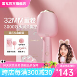 雷瓦（RIWA）蛋卷卷发棒 负离子蛋蛋卷蓬松夹板 32mm水波纹韩式蓬松卷发神器 防烫夹板礼盒装送女友礼物RB-8120 礼盒款RB-8120-ION